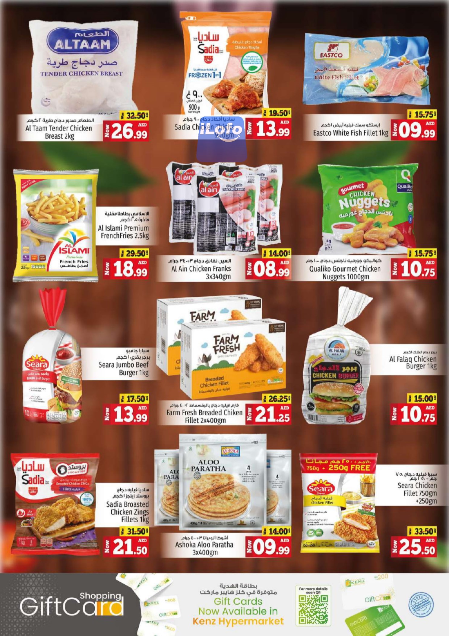 Page 14 at Midweek Surprice Deals at Kenz Hypermarket UAE