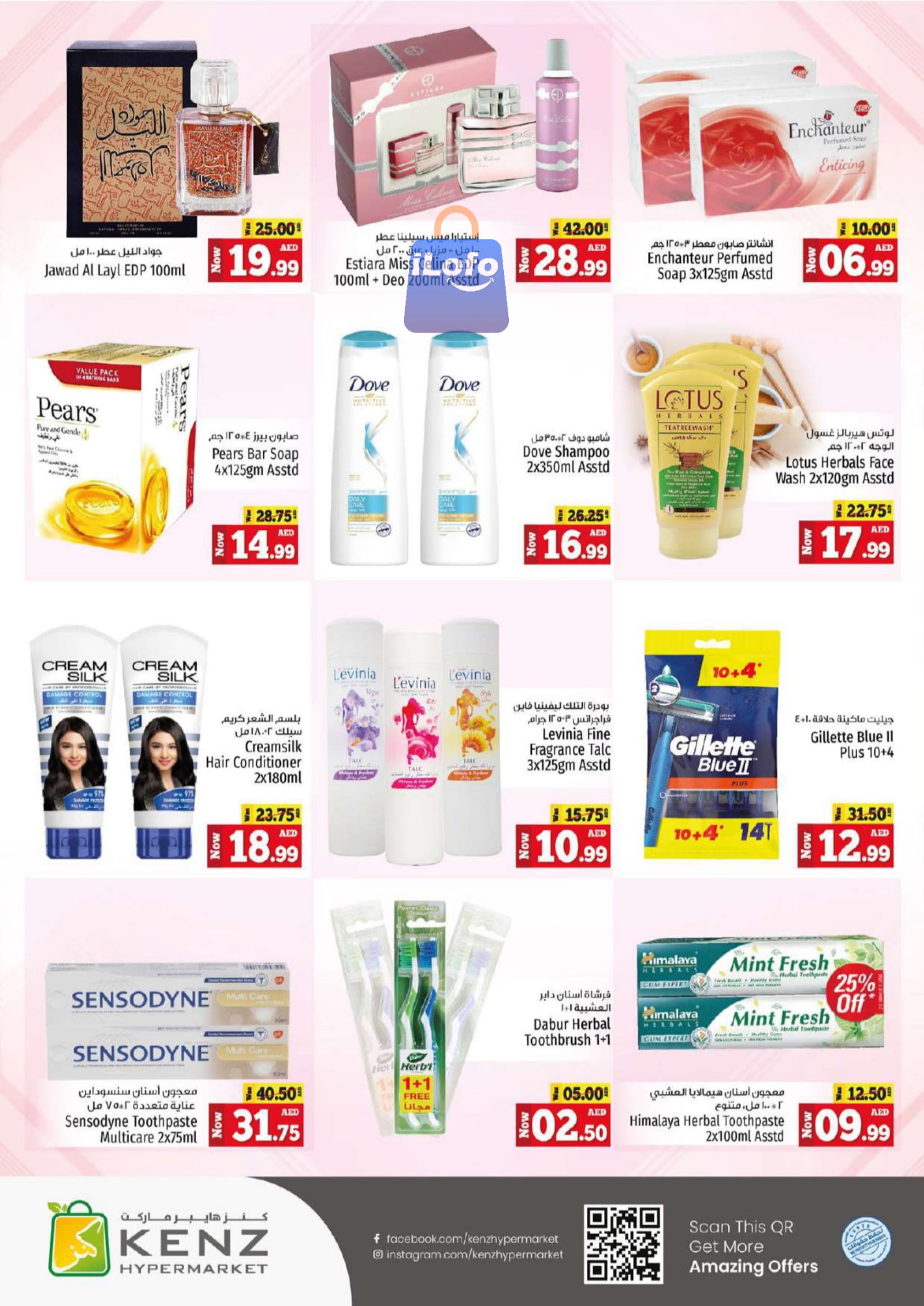 Page 15 at Midweek Surprice Deals at Kenz Hypermarket UAE