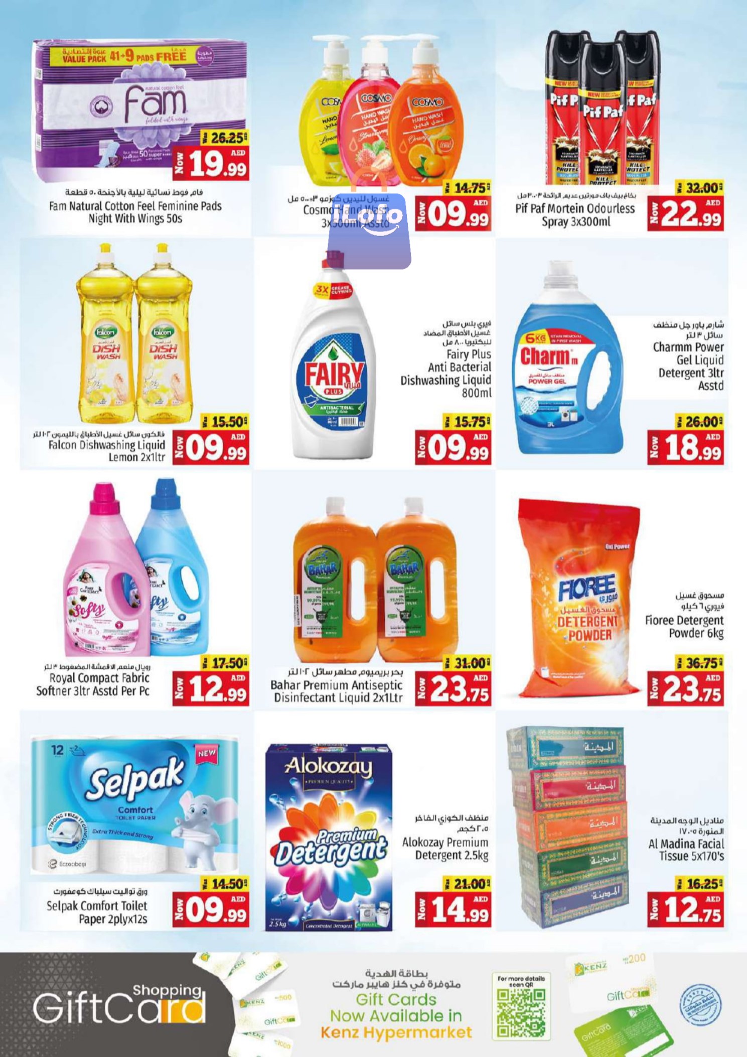 Page 16 at Midweek Surprice Deals at Kenz Hypermarket UAE