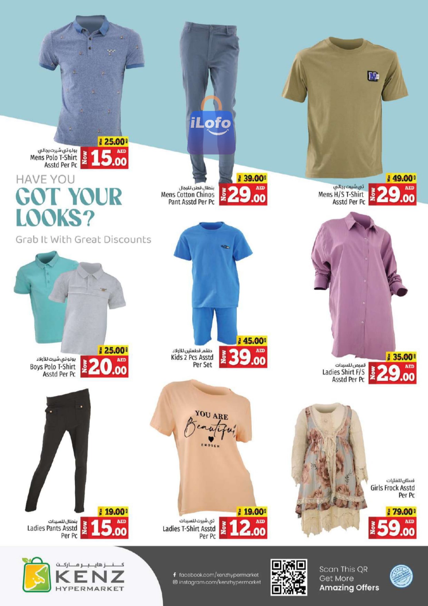 Page 17 at Midweek Surprice Deals at Kenz Hypermarket UAE