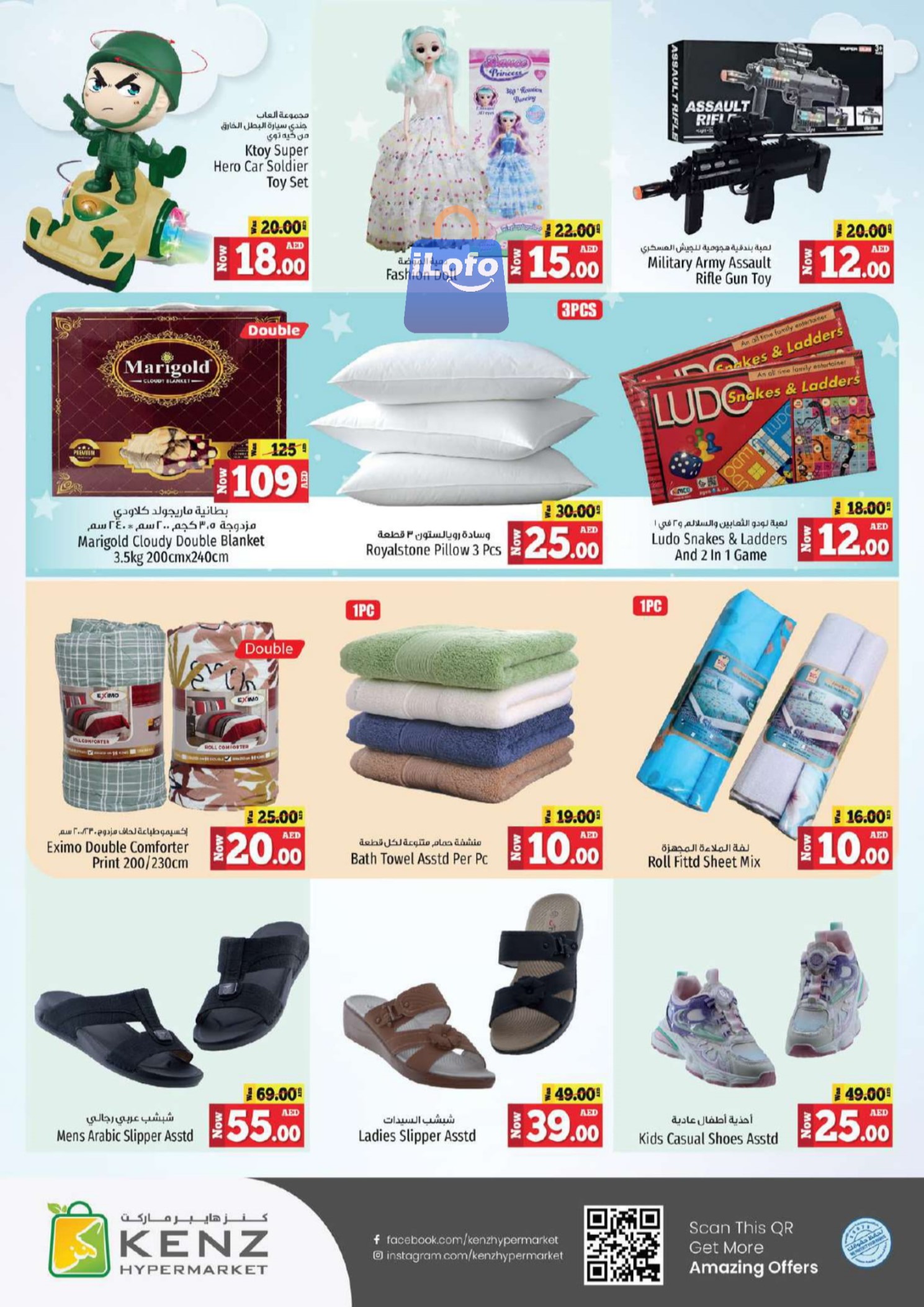 Page 18 at Midweek Surprice Deals at Kenz Hypermarket UAE