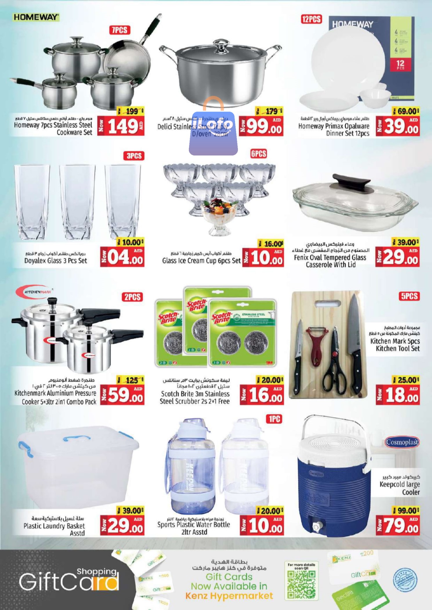 Page 19 at Midweek Surprice Deals at Kenz Hypermarket UAE