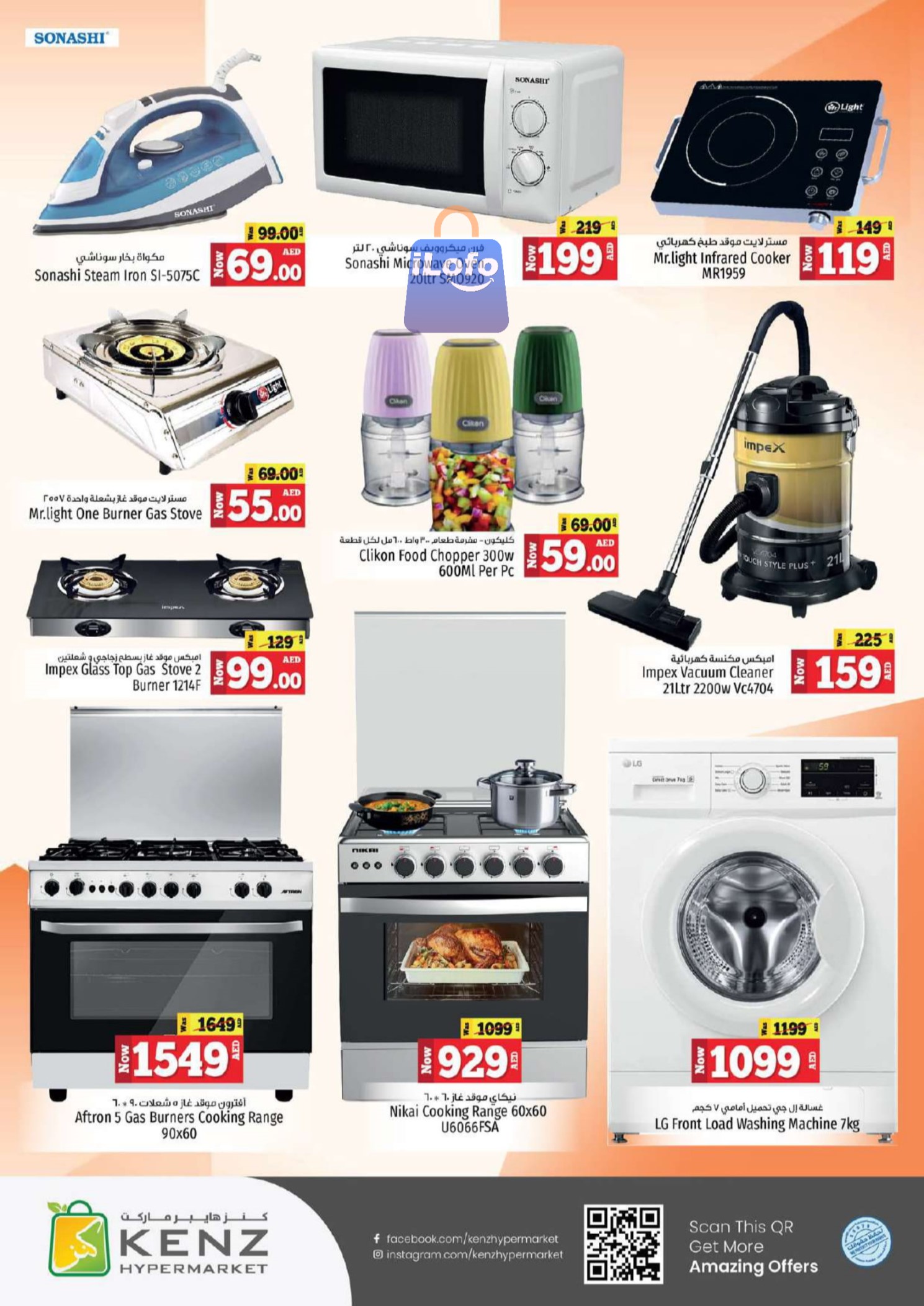 Page 20 at Midweek Surprice Deals at Kenz Hypermarket UAE