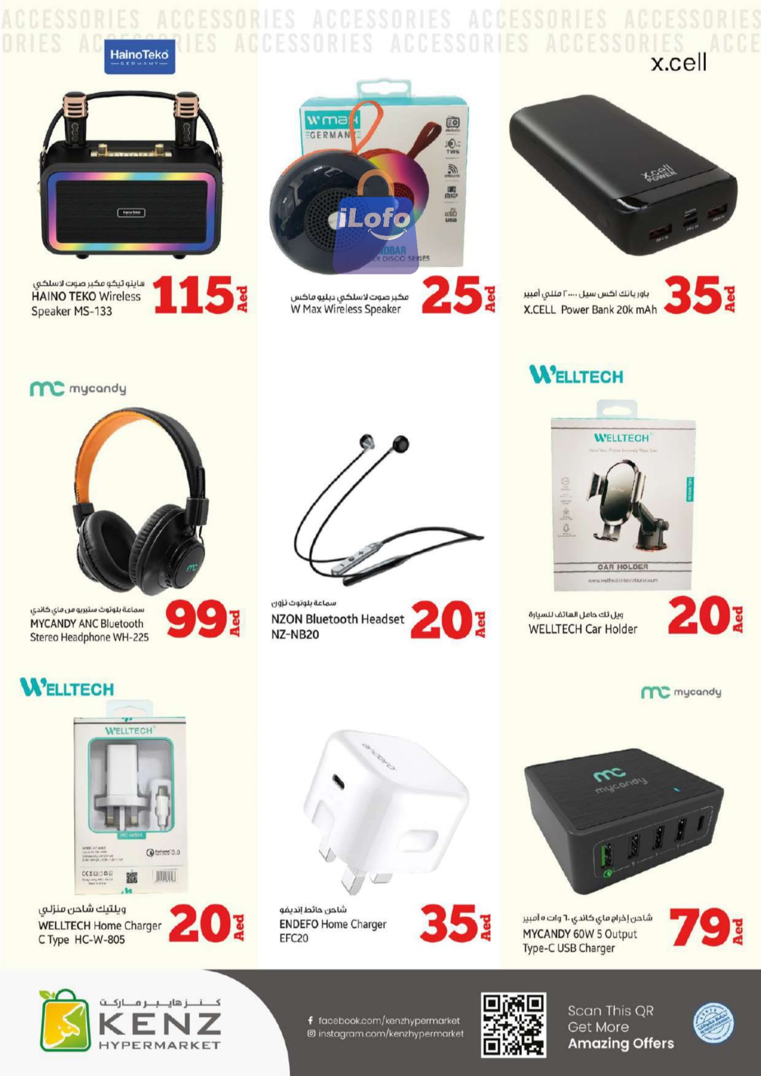 Page 23 at Midweek Surprice Deals at Kenz Hypermarket UAE