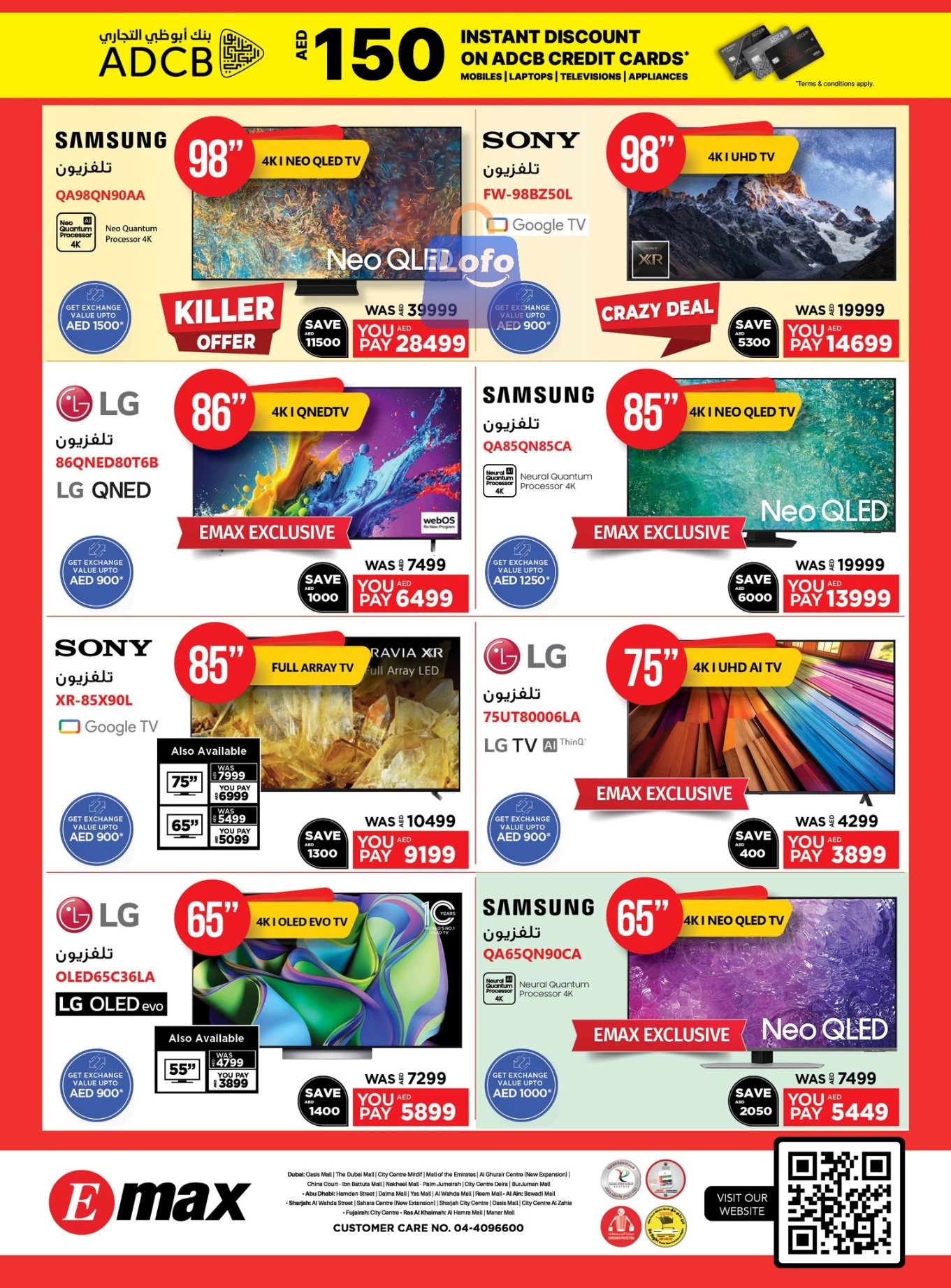 Page 24 at Back to School Deals at Emax UAE