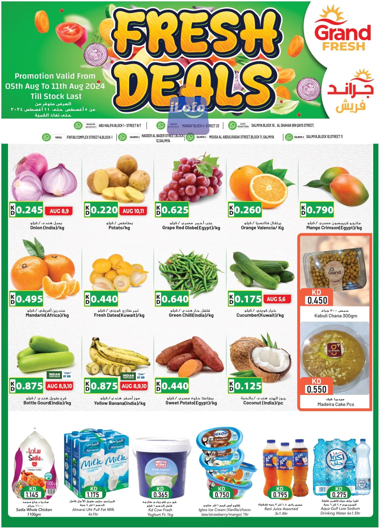 Page 1 at Fresh Deals at Grand fresh Kuwait