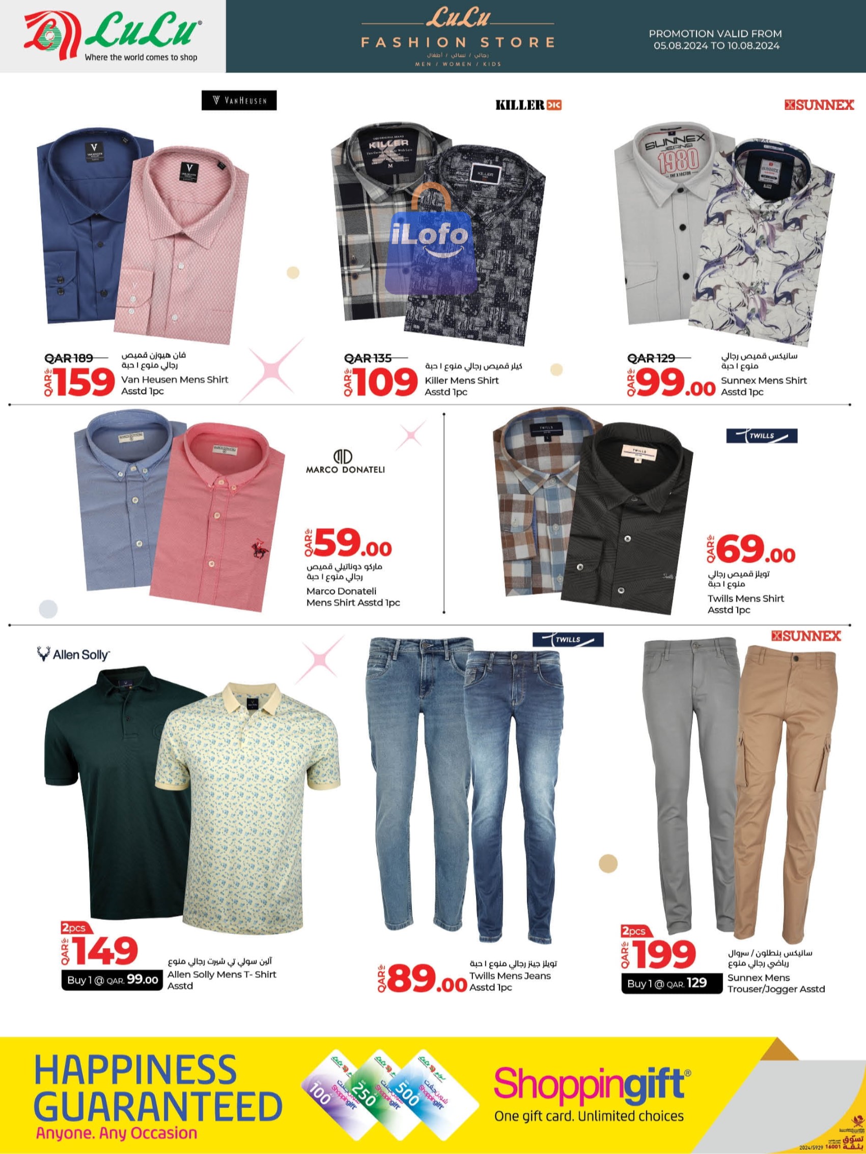 Page 2 at Fashion Store Deals at LuLu Hypermarket Qatar