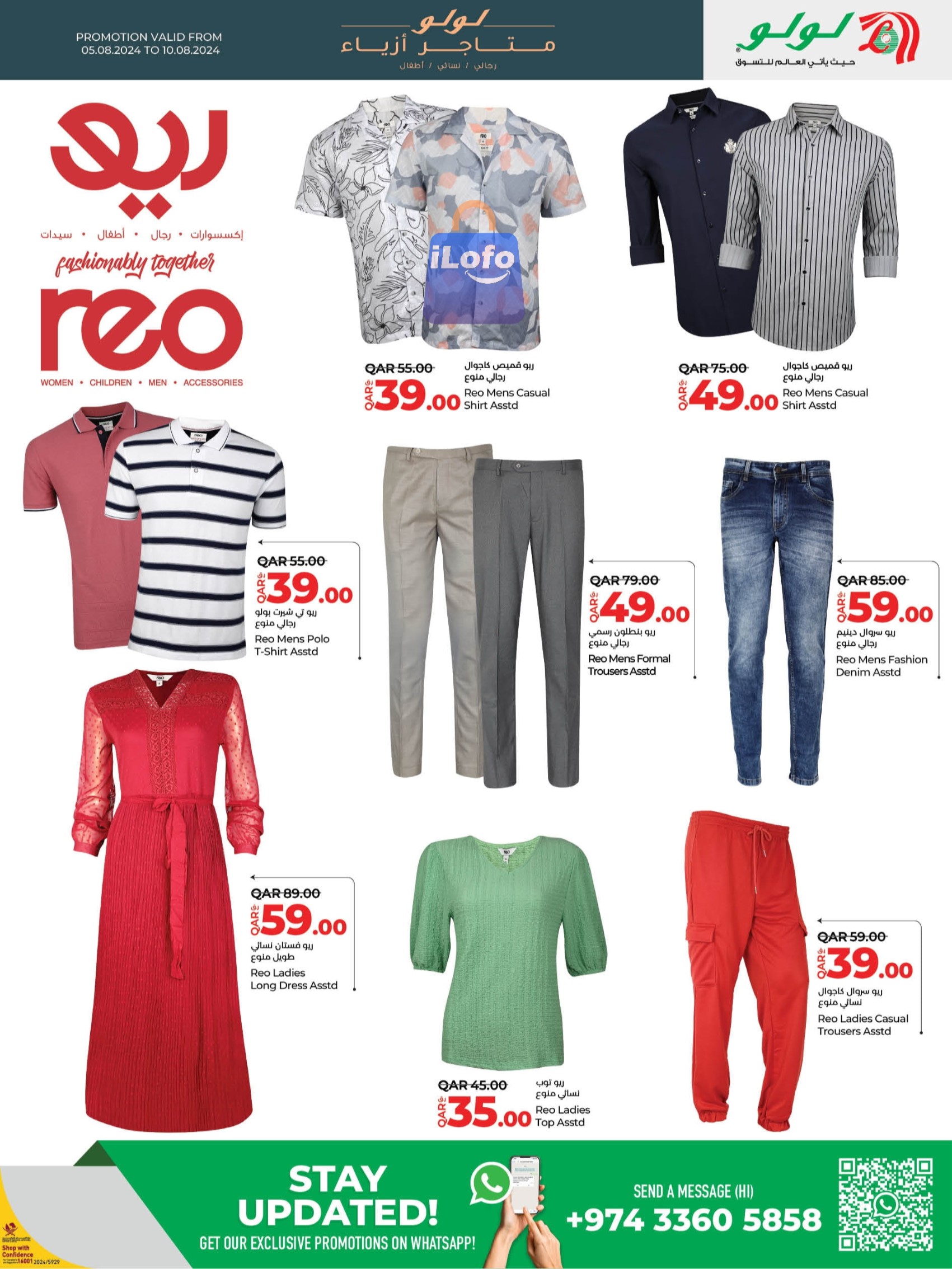 Page 3 at Fashion Store Deals at LuLu Hypermarket Qatar