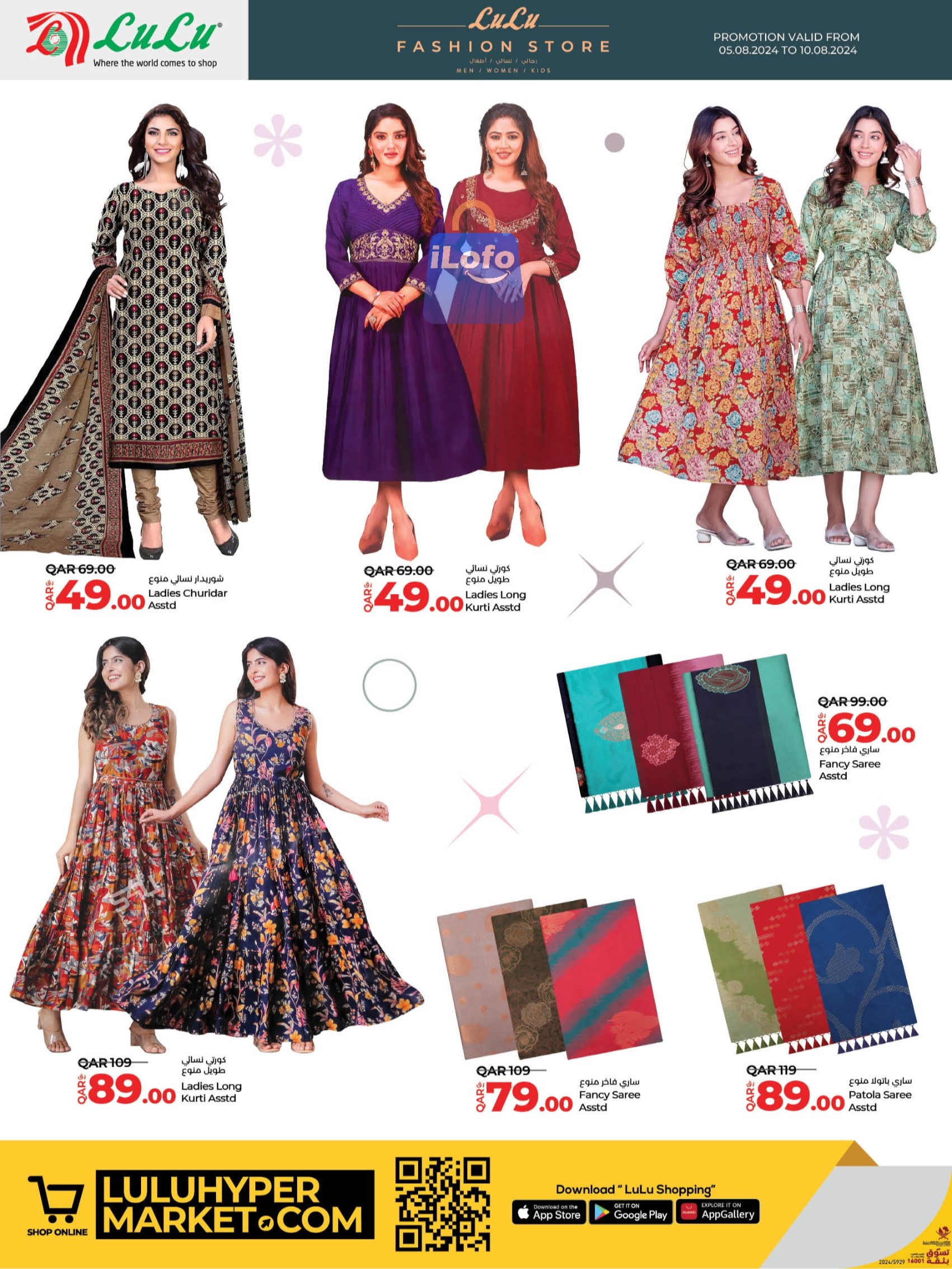 Page 4 at Fashion Store Deals at LuLu Hypermarket Qatar