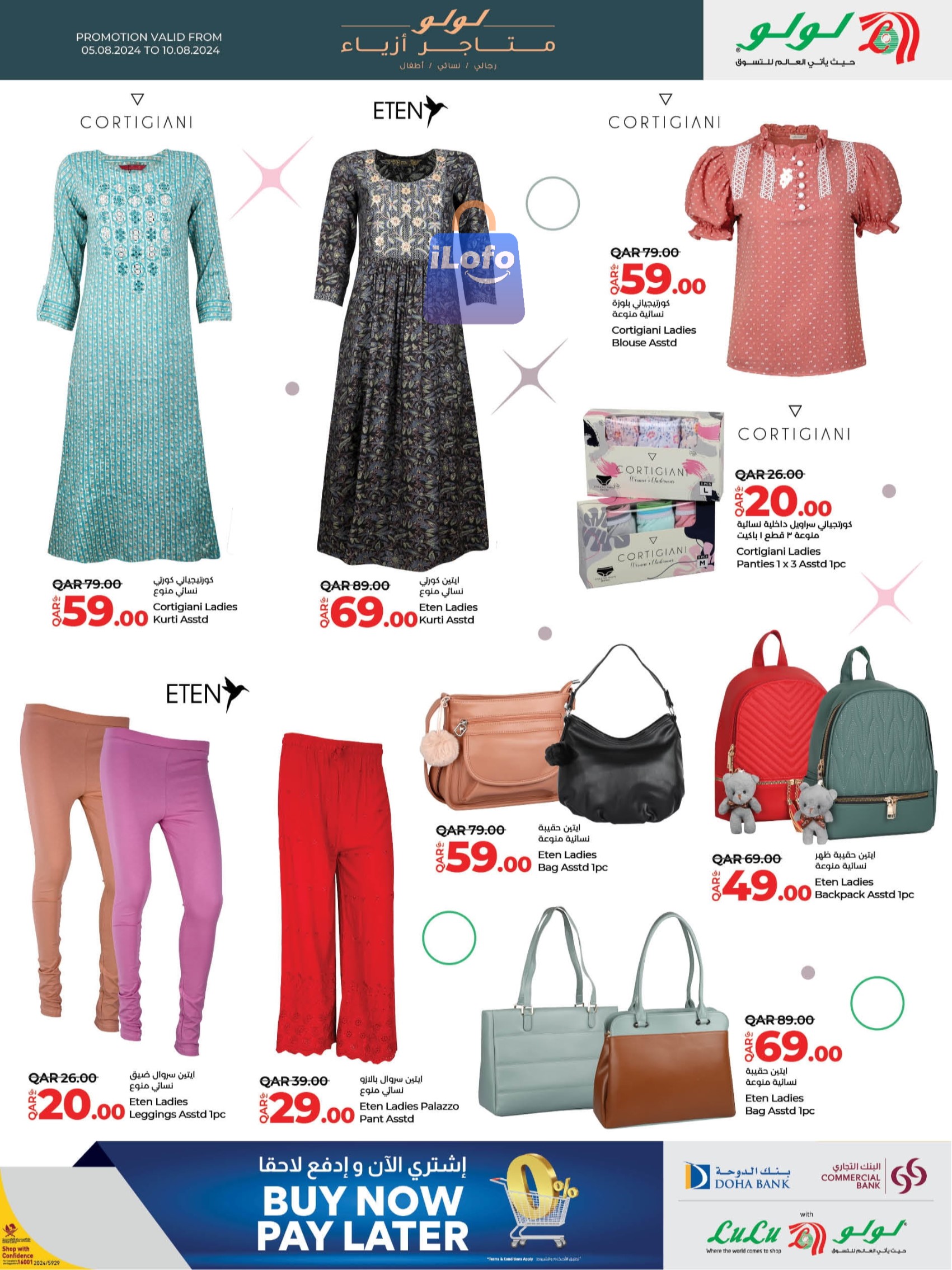 Page 5 at Fashion Store Deals at LuLu Hypermarket Qatar