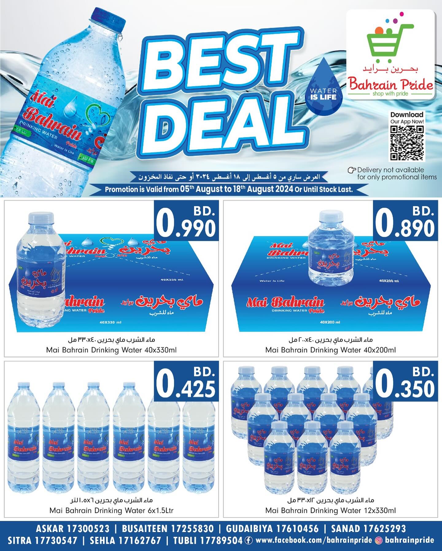 Page 1 at Best Deal at Bahrain Pride