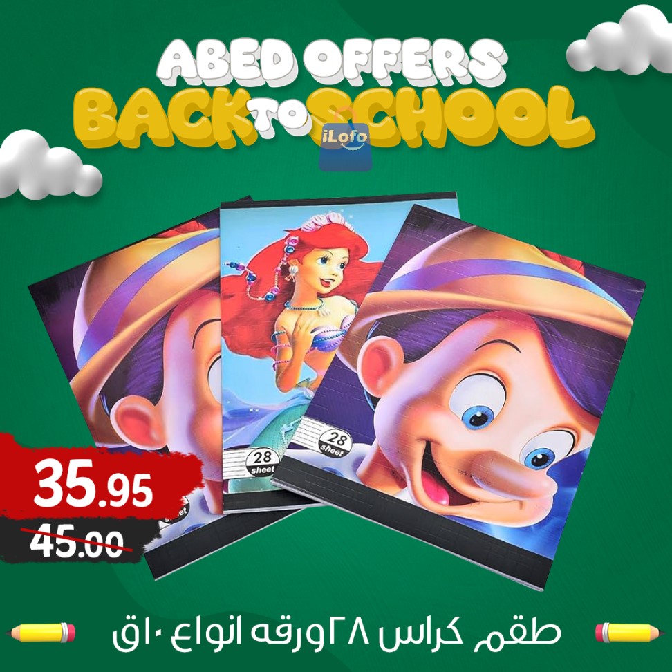 Page 1 at Back to School Deals at El abed mall & Hypermarket