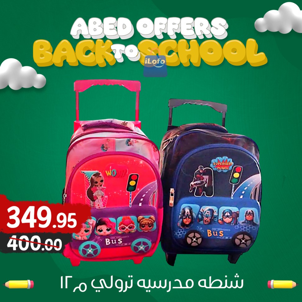 Page 10 at Back to School Deals at El abed mall & Hypermarket