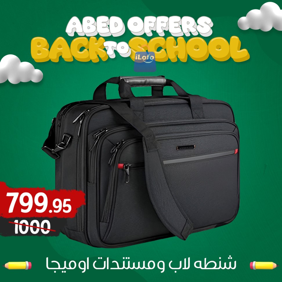 Page 11 at Back to School Deals at El abed mall & Hypermarket