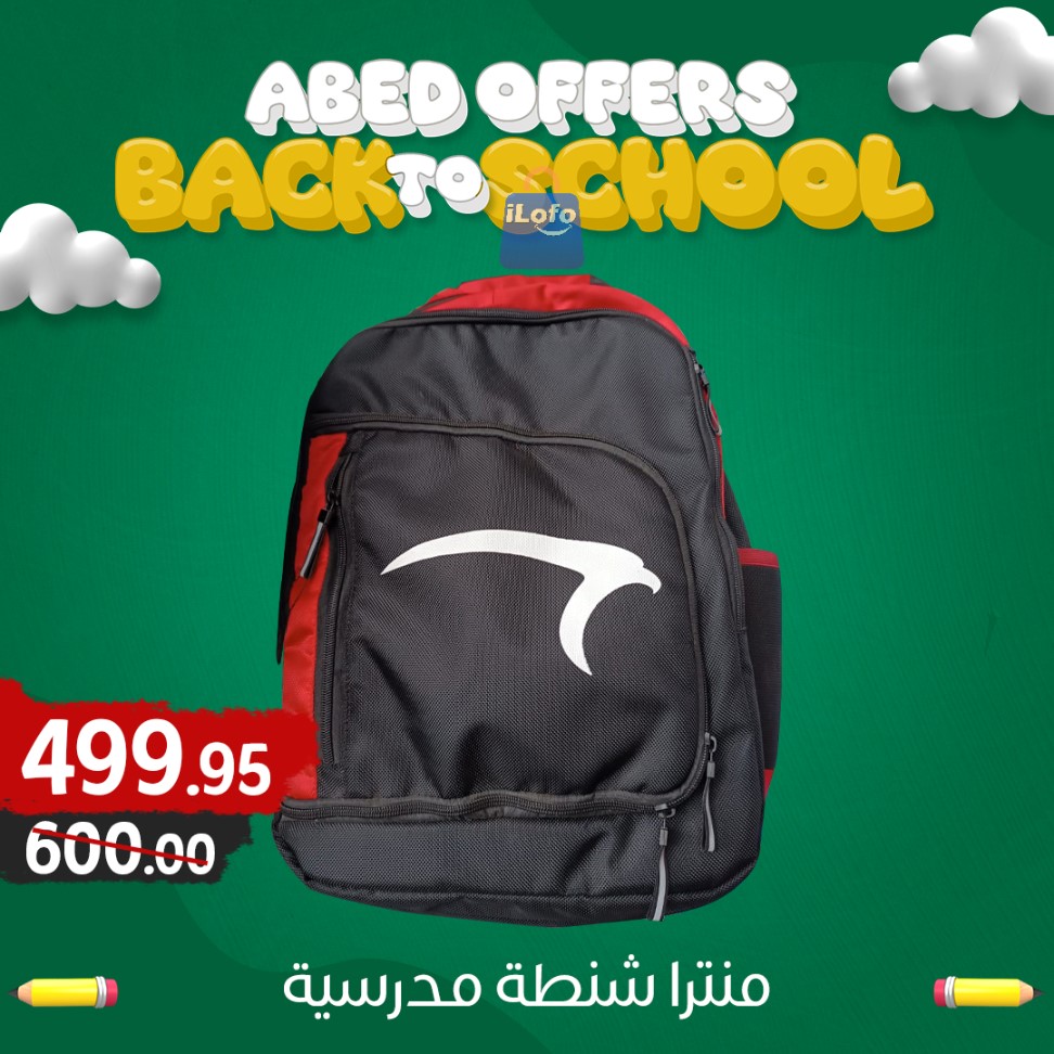 Page 12 at Back to School Deals at El abed mall & Hypermarket