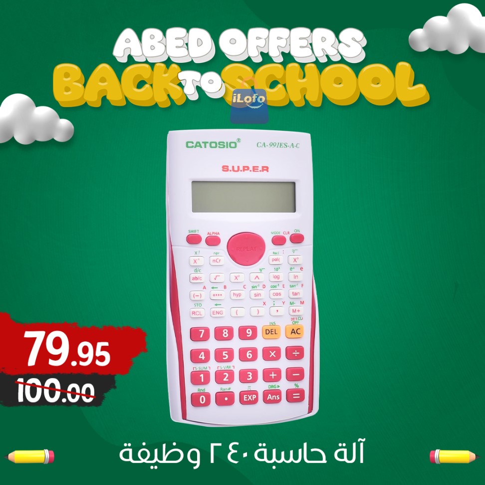 Page 14 at Back to School Deals at El abed mall & Hypermarket