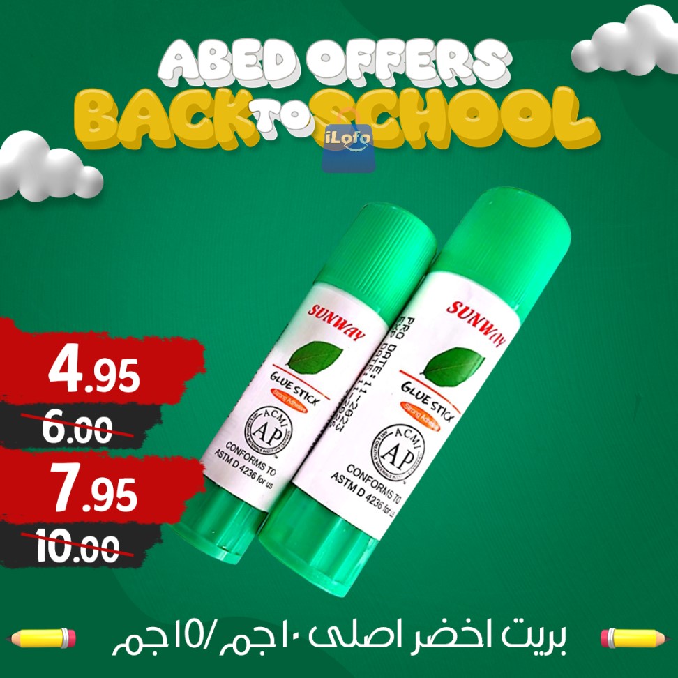 Page 15 at Back to School Deals at El abed mall & Hypermarket