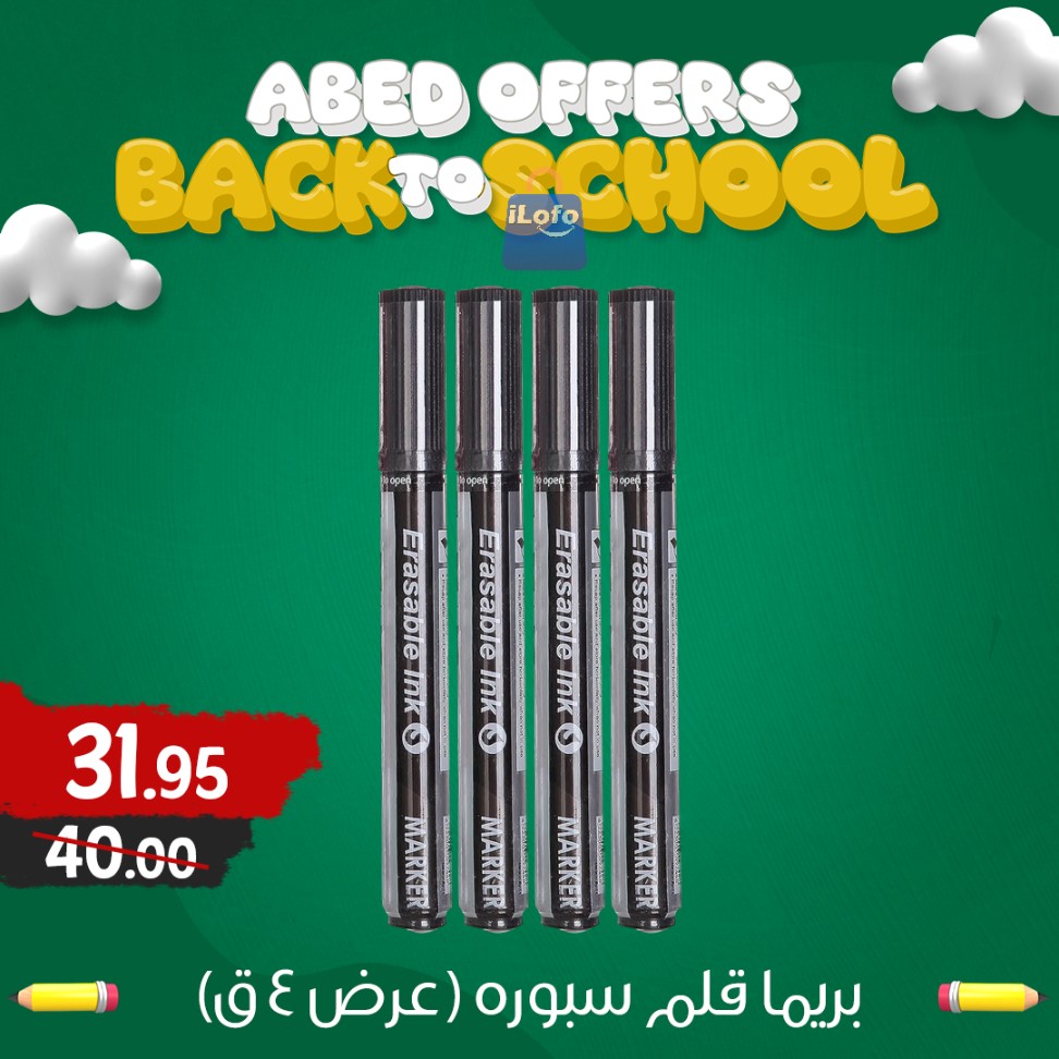 Page 16 at Back to School Deals at El abed mall & Hypermarket