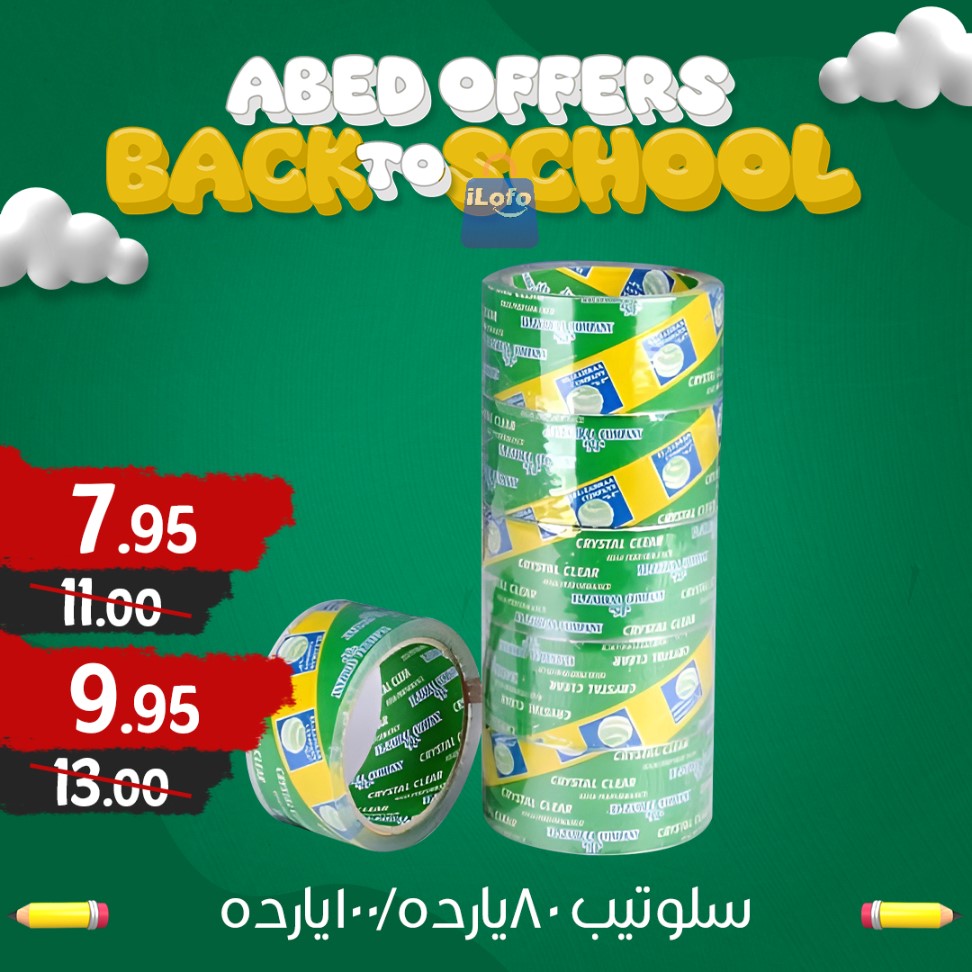 Page 18 at Back to School Deals at El abed mall & Hypermarket