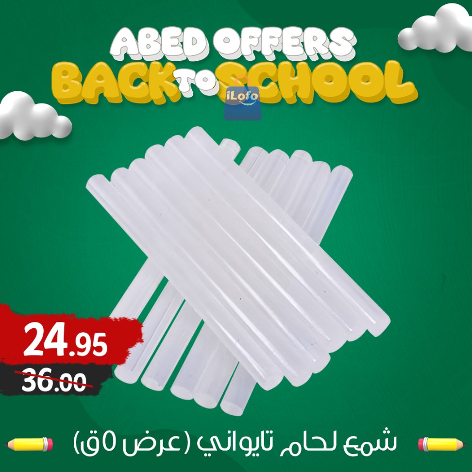 Page 19 at Back to School Deals at El abed mall & Hypermarket