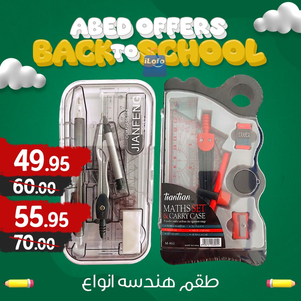 Page 21 at Back to School Deals at El abed mall & Hypermarket