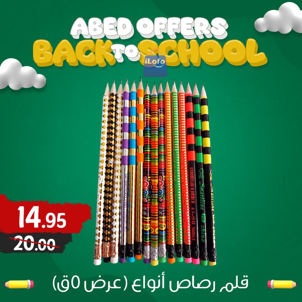 Page 24 at Back to School Deals at El abed mall & Hypermarket