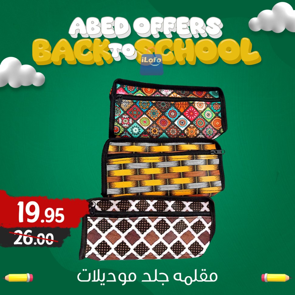 Page 26 at Back to School Deals at El abed mall & Hypermarket