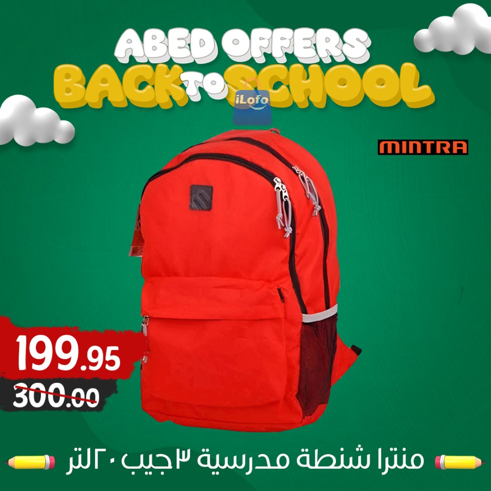 Page 7 at Back to School Deals at El abed mall & Hypermarket