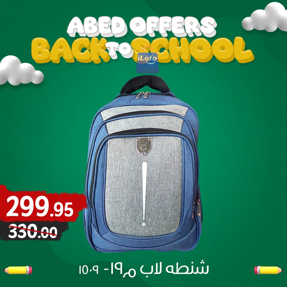 Page 8 at Back to School Deals at El abed mall & Hypermarket