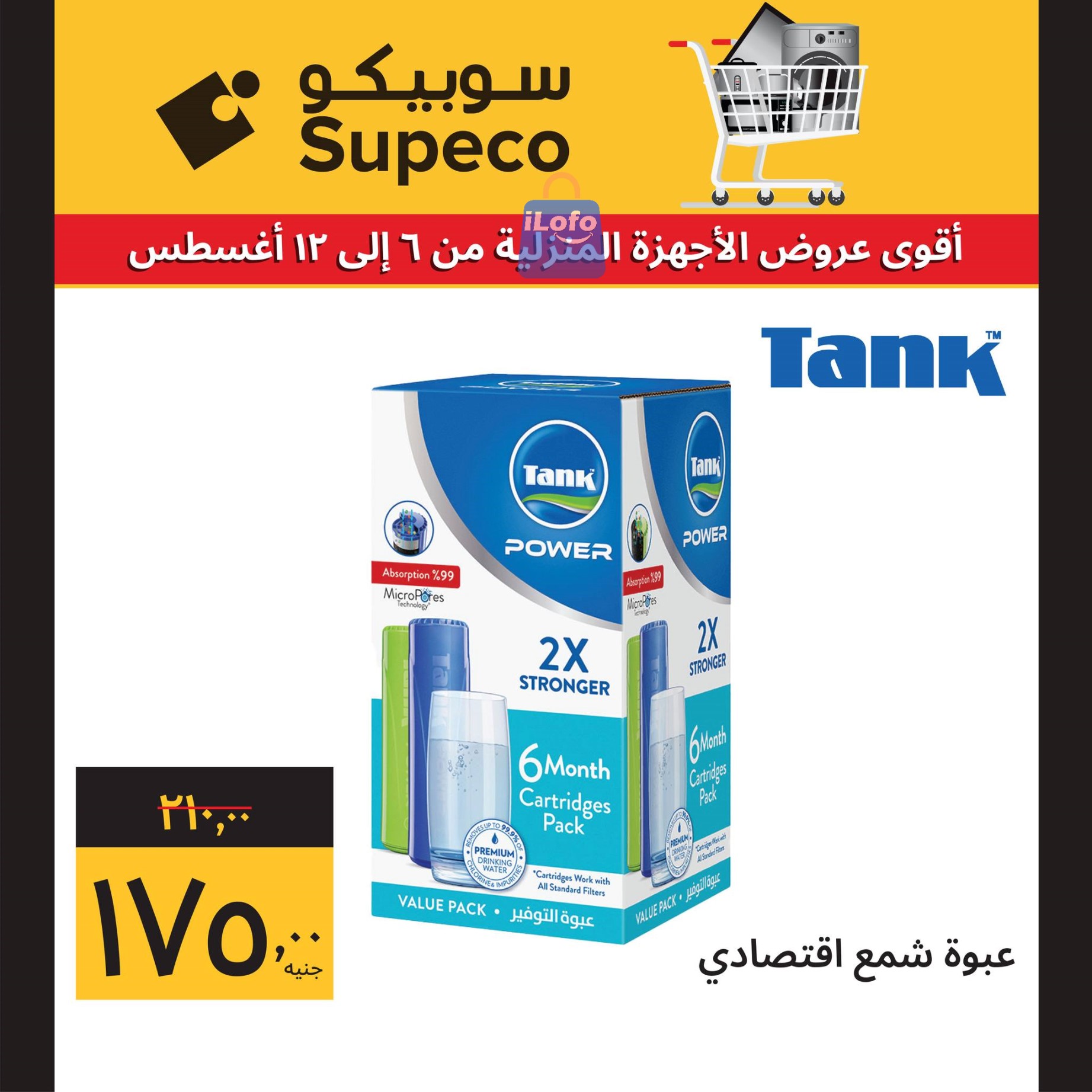 Page 10 at Home Appliances Deals at Supeco Egypt