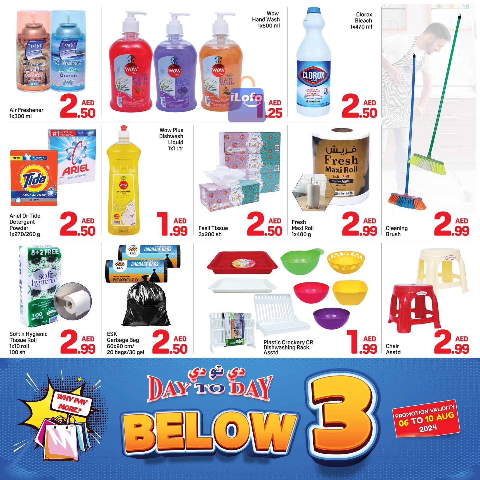 Page 5 at Below 5 AED Deals at Day to Day al Nahda Dubai