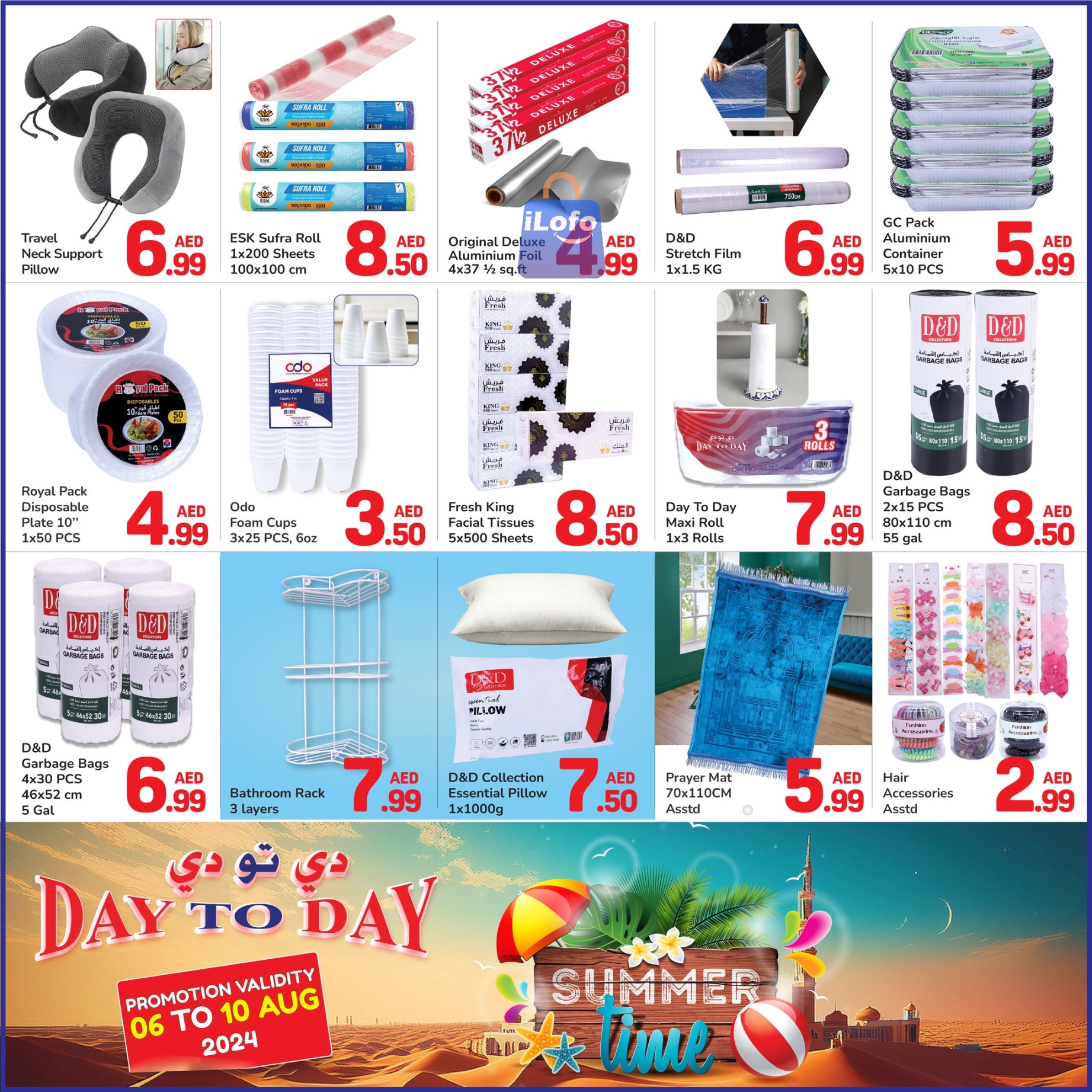 Page 5 at Summer Day Deals at Day to Day Ajman