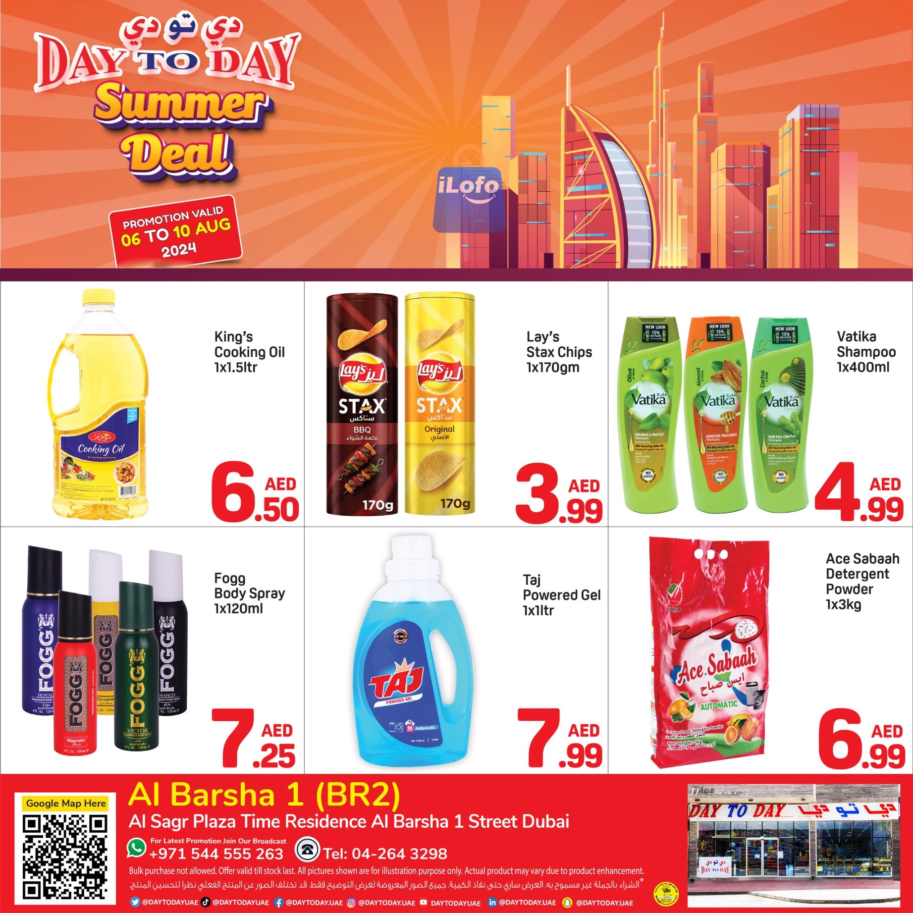 Page 1 at Summer Deal at Day To Day Barsha Dubai