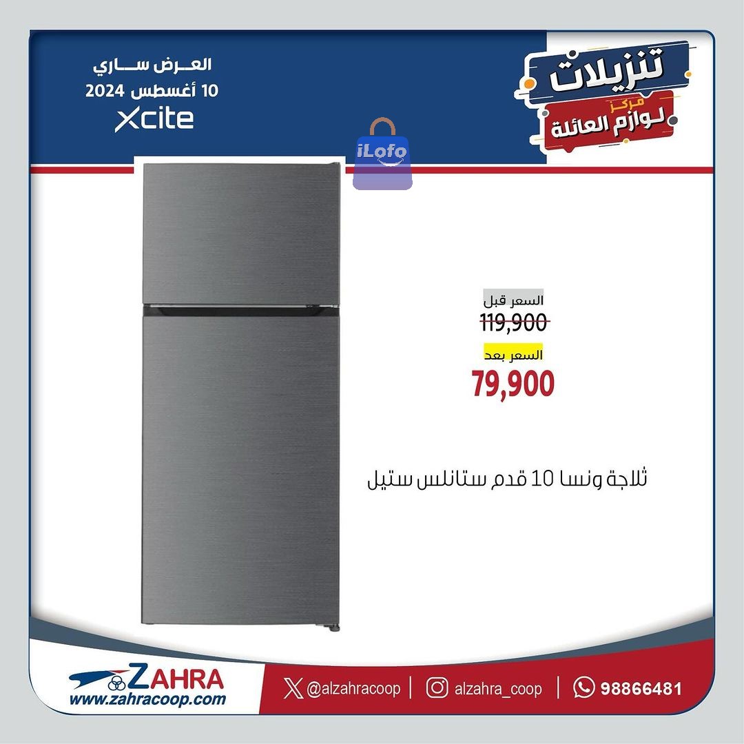 Page 2 at Appliances Offers at Al Zahraa coop Kuwait