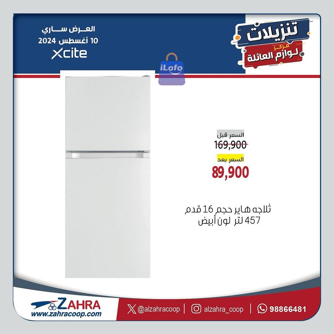 Page 3 at Appliances Offers at Al Zahraa coop Kuwait