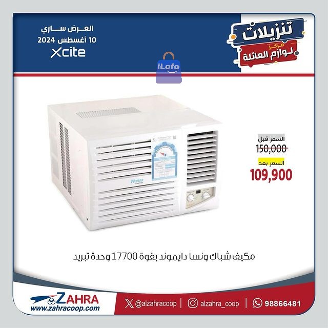 Page 4 at Appliances Offers at Al Zahraa coop Kuwait