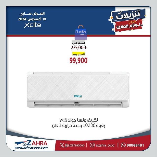 Page 5 at Appliances Offers at Al Zahraa coop Kuwait