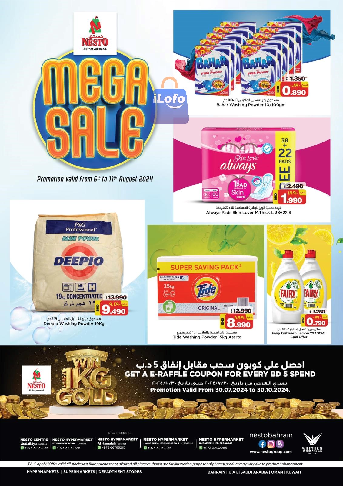 Page 2 at Mega Sale at Nesto Bahrain