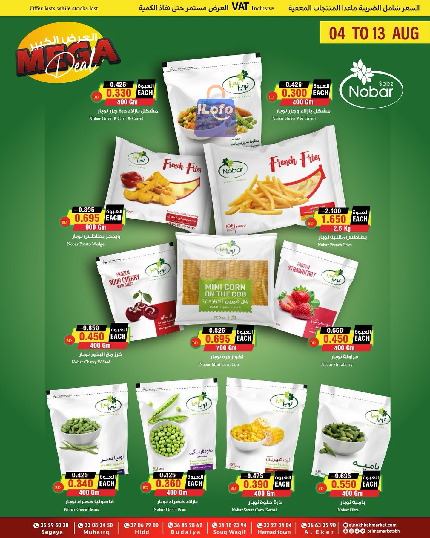 Page 3 at Saver Deals at Prime markets Bahrain