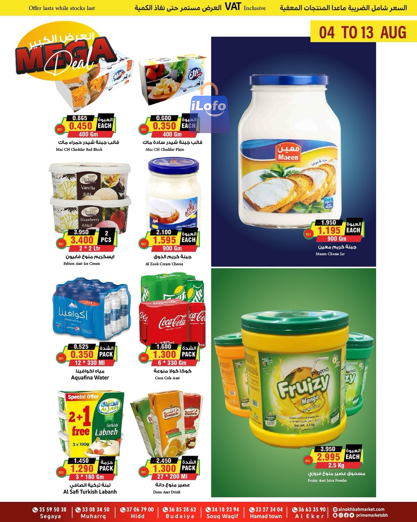 Page 4 at Saver Deals at Prime markets Bahrain