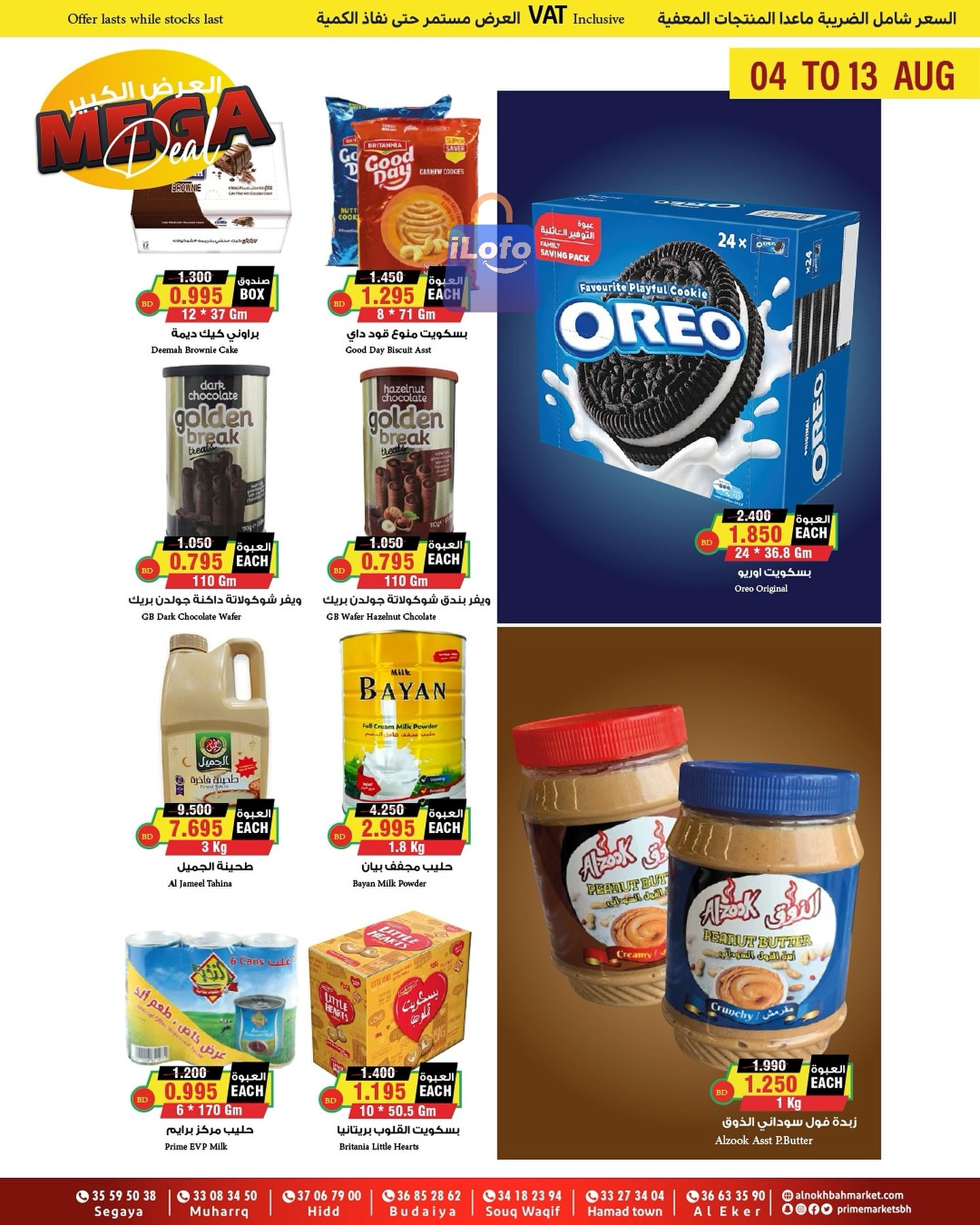 Page 5 at Saver Deals at Prime markets Bahrain