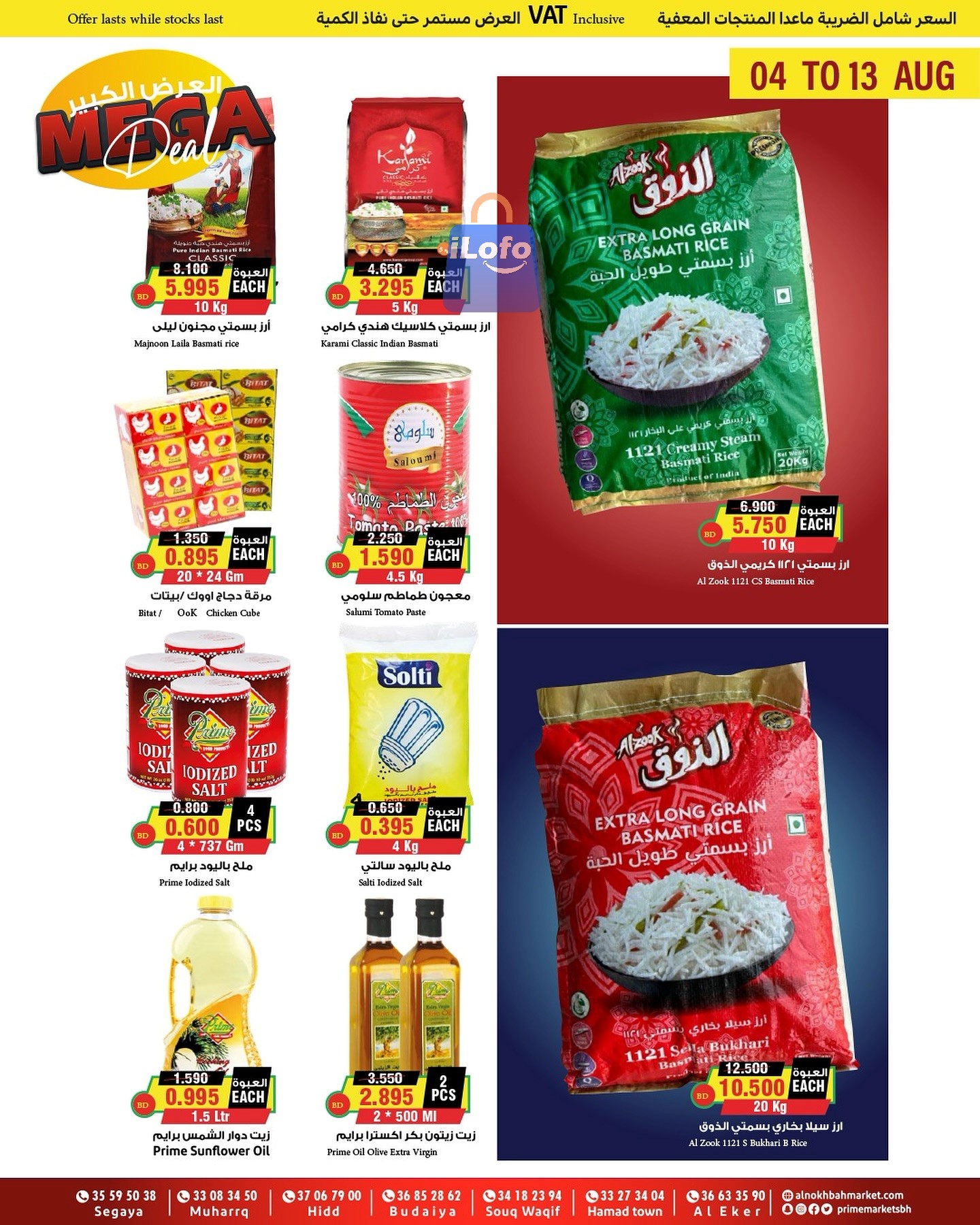 Page 8 at Saver Deals at Prime markets Bahrain