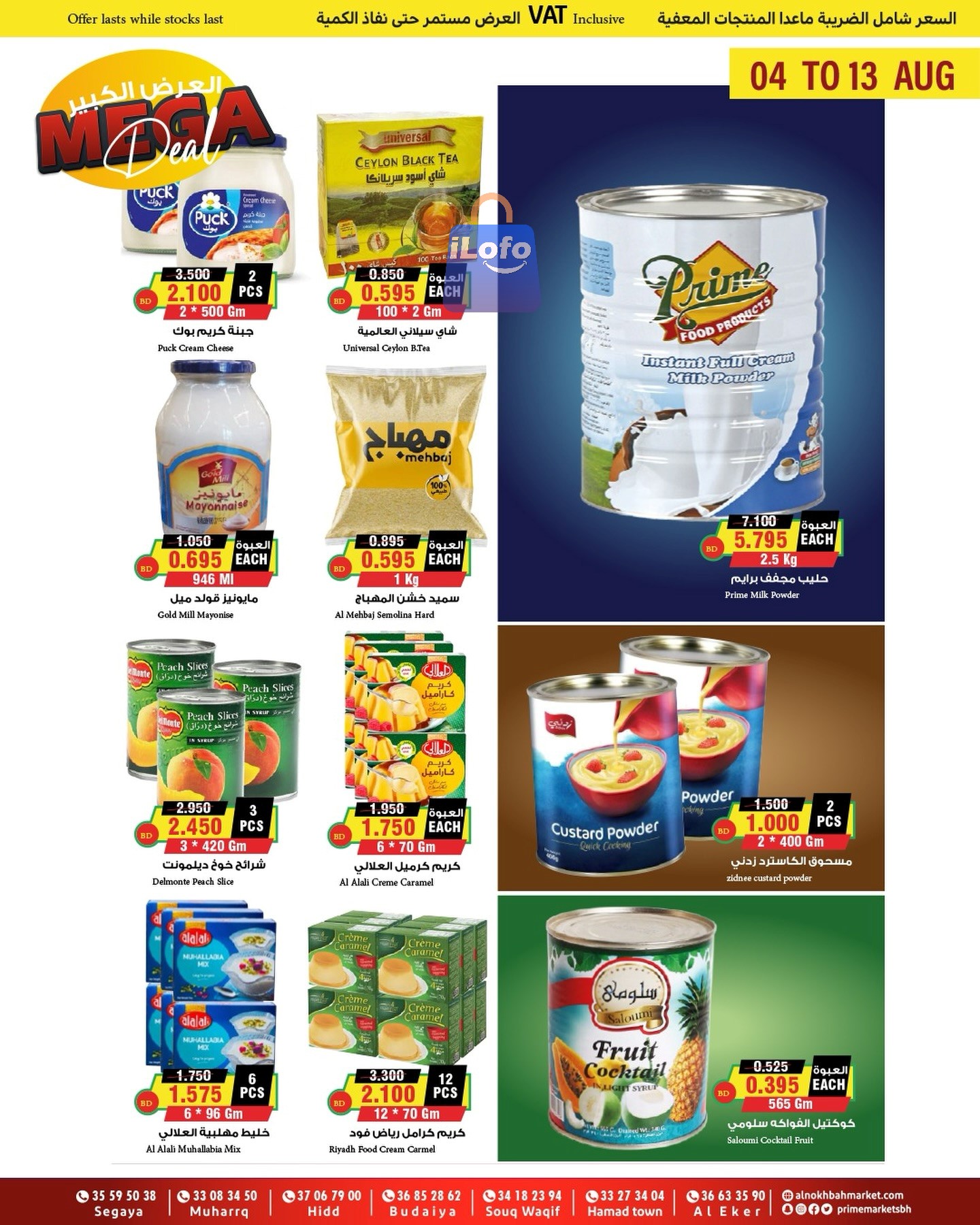 Page 9 at Saver Deals at Prime markets Bahrain