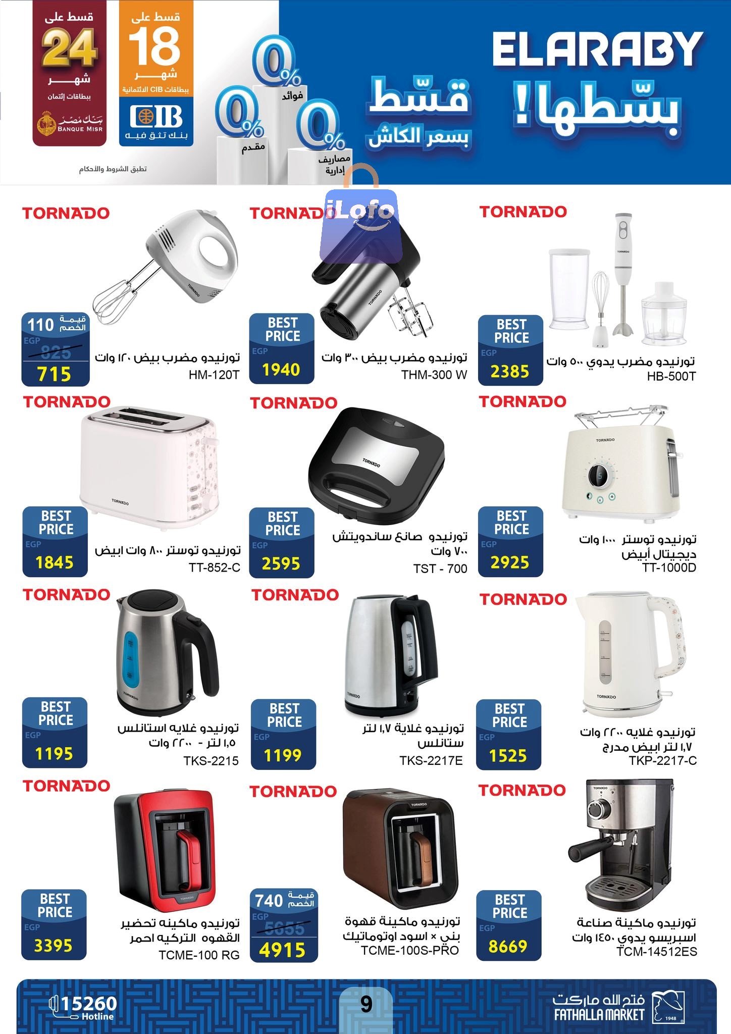 Page 9 at El Araby Appliances deals at Fathalla Market