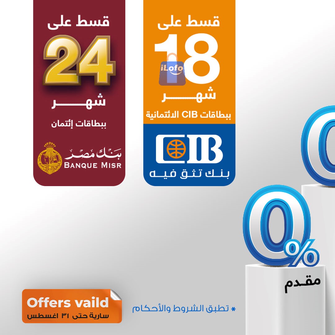 Page 12 at El Araby Appliances deals at Fathalla Market