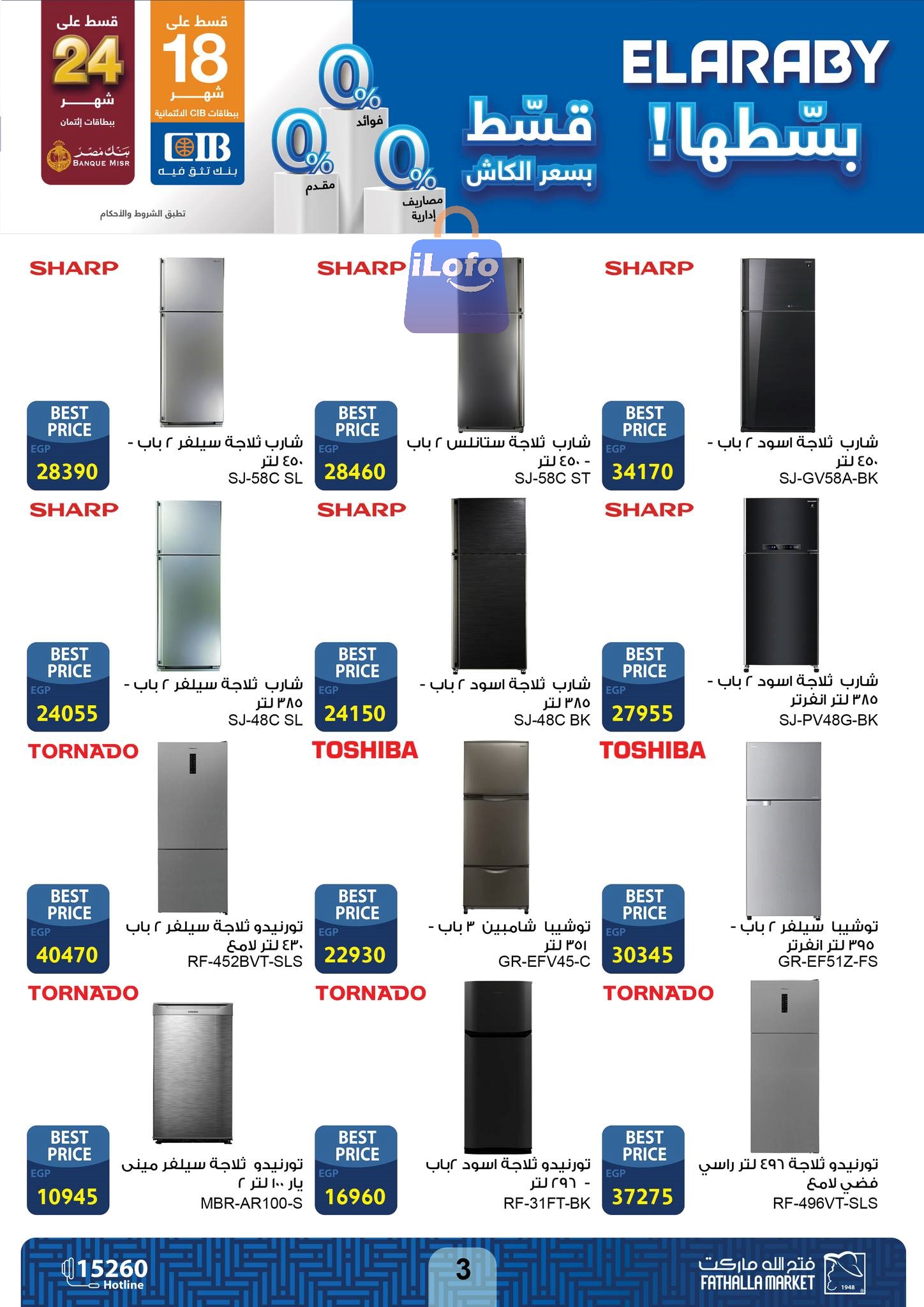 Page 3 at El Araby Appliances deals at Fathalla Market