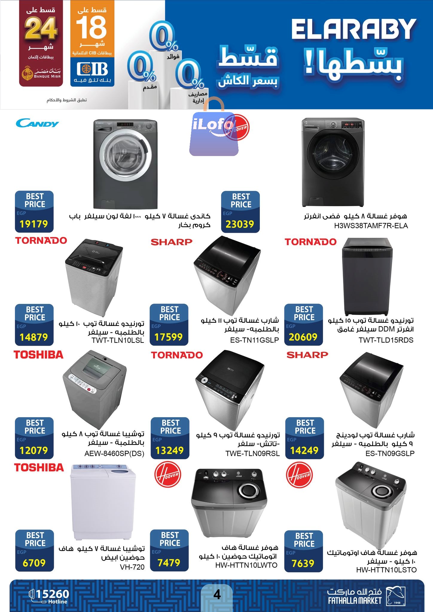 Page 4 at El Araby Appliances deals at Fathalla Market