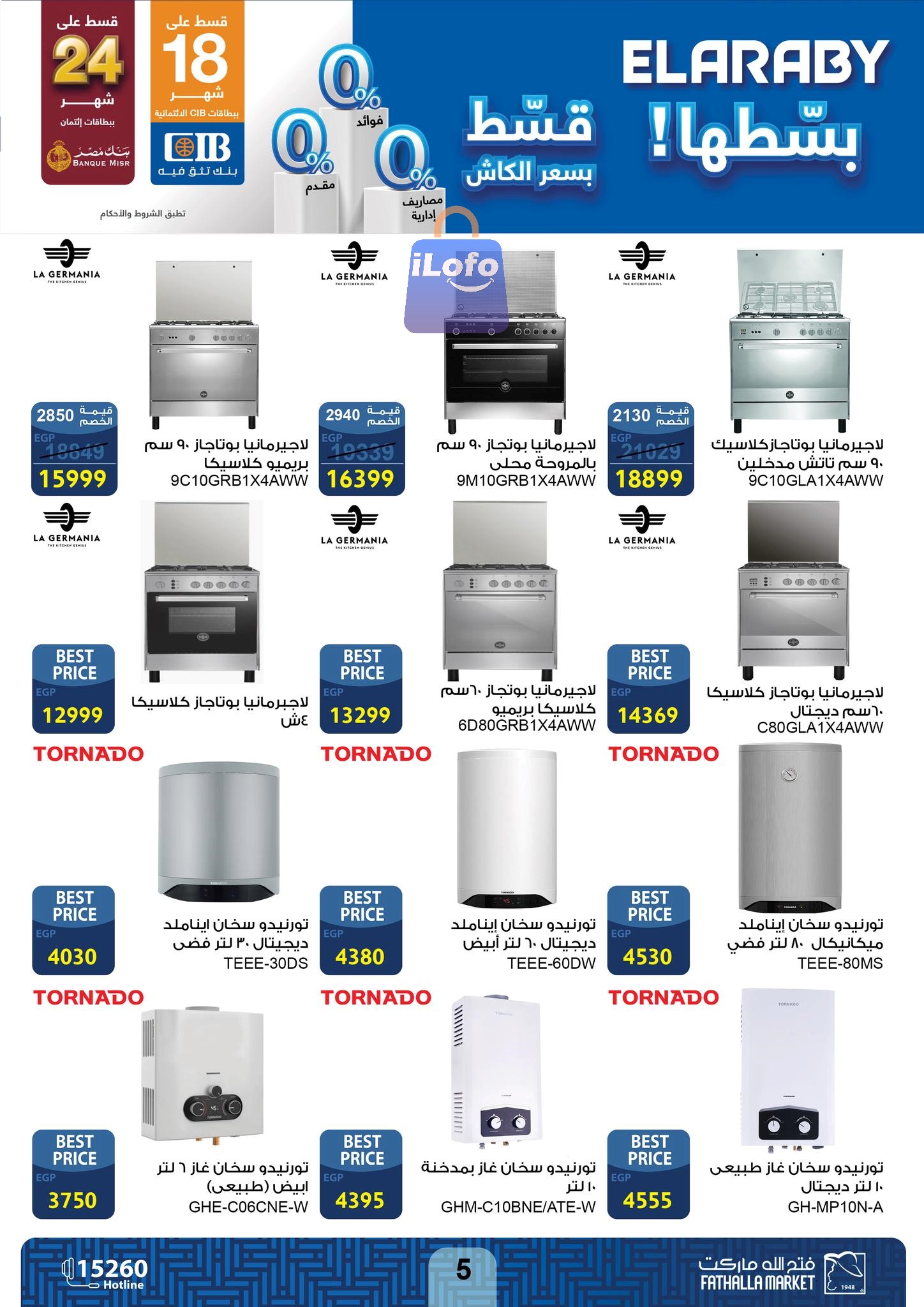 Page 5 at El Araby Appliances deals at Fathalla Market