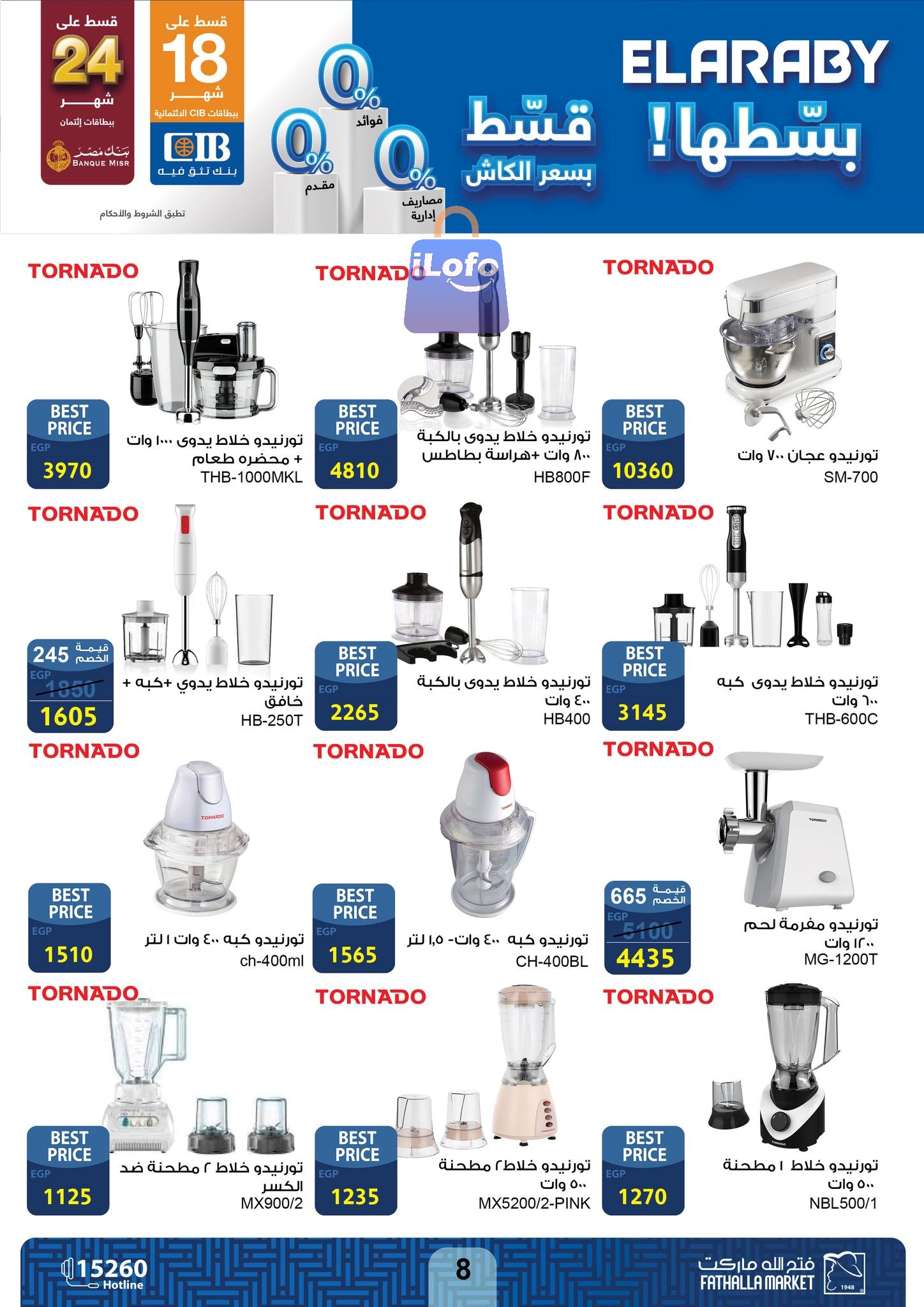 Page 8 at El Araby Appliances deals at Fathalla Market