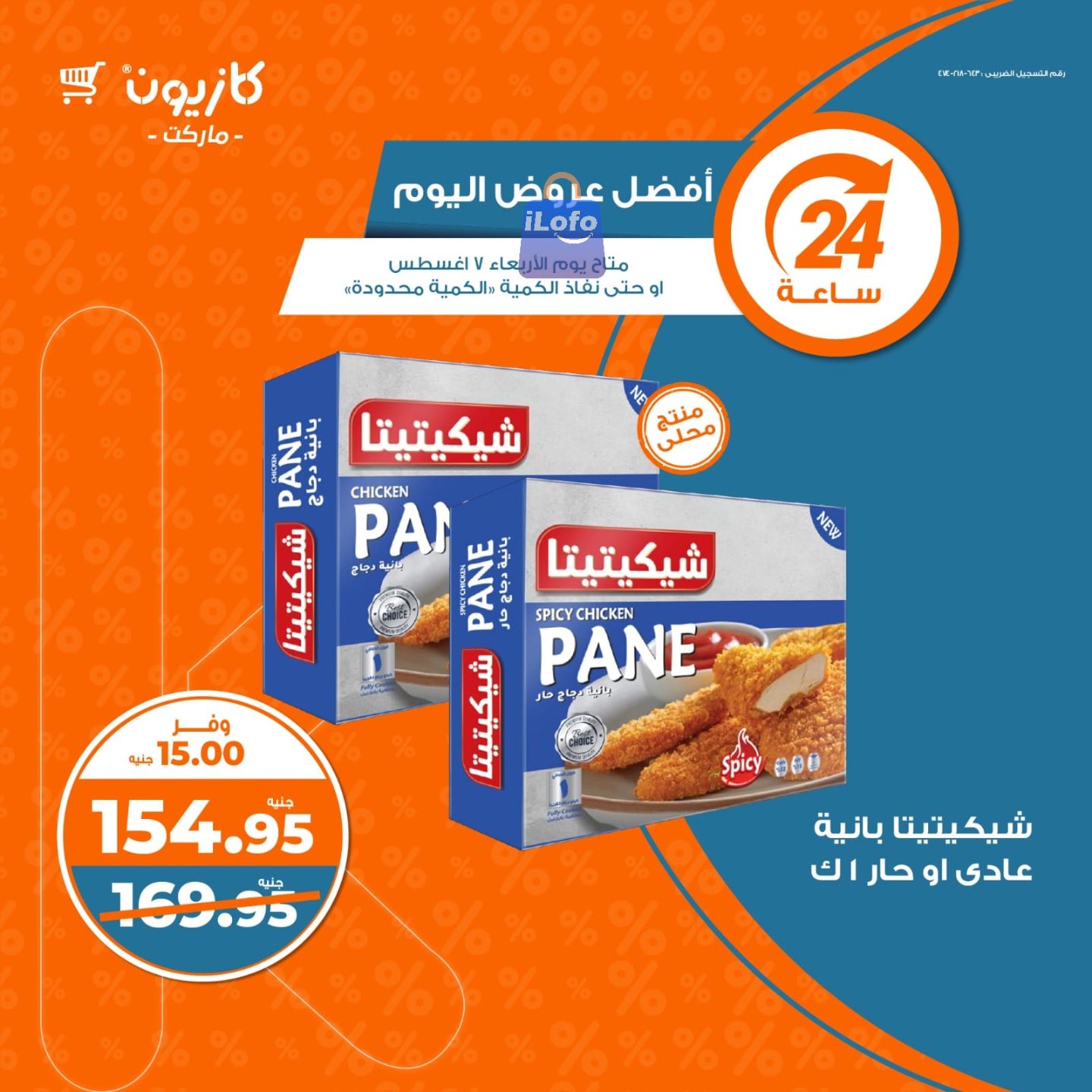 Page 1 at Today Best Deal at Kazyon Market Egypt